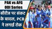 Pak vs Afg ODI Series: Pakistan Cricket Board has put on hold a training camp | वनइंडिया हिंदी
