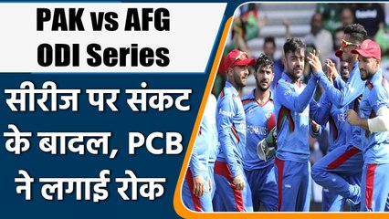 Pak vs Afg ODI Series: Pakistan Cricket Board has put on hold a training camp | वनइंडिया हिंदी