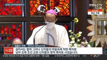 '한국인 첫 사제' 김대건 신부 탄생 200주년