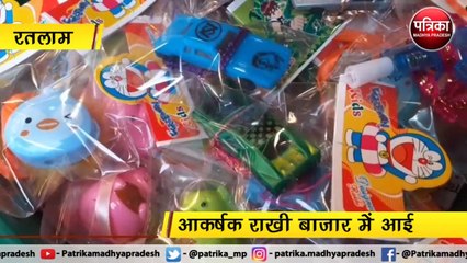 बाजार में आई मोटू-पतलू और छोटा भीम की डिजाइनर राखी, देखें VIDEO