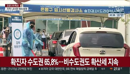 위중증 환자 '급증'…국민 절반 백신 1차 접종
