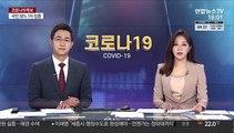 '집단감염' 논산훈련소 1명 추가 확진…누적 14명