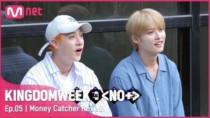 [5회] ′(극대노)이게 멤버냐?!′ 정체확인의 순간! 머니캐처는 누구?