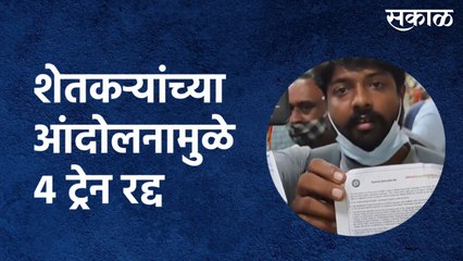Moradabad (UP) : शेतकऱ्यांच्या आंदोलनामुळे 4 ट्रेन रद्द, मुरादाबाद रेल्वेस्टेशनवर प्रवासी ताटकळले