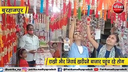 बुरहानपुर  : रक्षाबंधन को लेकर बाजार हुए गुलजार