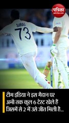 IND vs ENG: हेडिंग्ले मैदान पर 19 साल बाद आमने-सामने होंगी भारत-इंग्लैंड, जानिए पिछले रिकॉर्ड्स