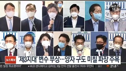 '제3지대'·코로나19…대선 승패 가를 변수는?