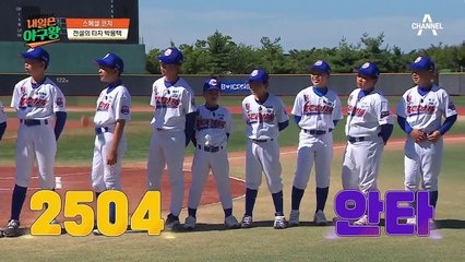 특별 코치 박용택 선수가 눈여겨본 아이콘즈 선수가 있다?!