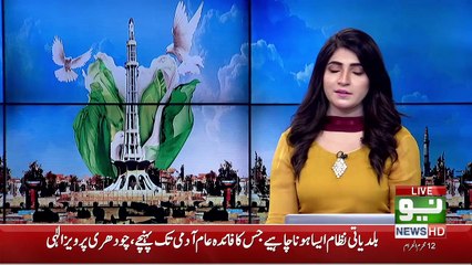 News Bulletin | 12:00 PM | 21 Aug 2021 | Neo News