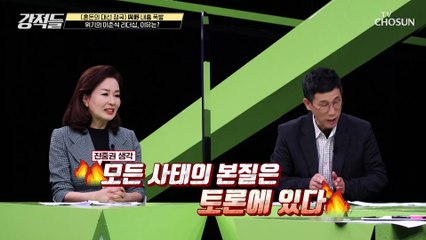 야당 관련 논쟁의 문제 이준석 당 대표 리더쉽 TV CHOSUN 210821 방송