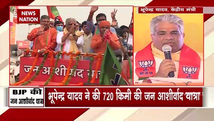 Jan Ashirwad Yatra:देश की 212 लोकसभा क्षेत्रों में BJP की जन आशीर्वाद यात्रा| Day-5