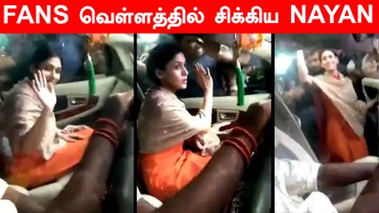 NAYAN -யை பார்க்க திரண்ட கூட்டம் | kathuvakkula Rendu Kadhal, Vijaysethupathi