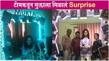Mukta Barve Got Surprise Gift From Her Team _ Ajunahi Barsat Aahe _ Mumbai Pune Mumbai