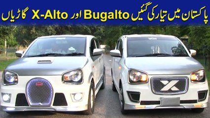 Pakistan mei tayar ki gai Bugalto aur X-Alto garia...