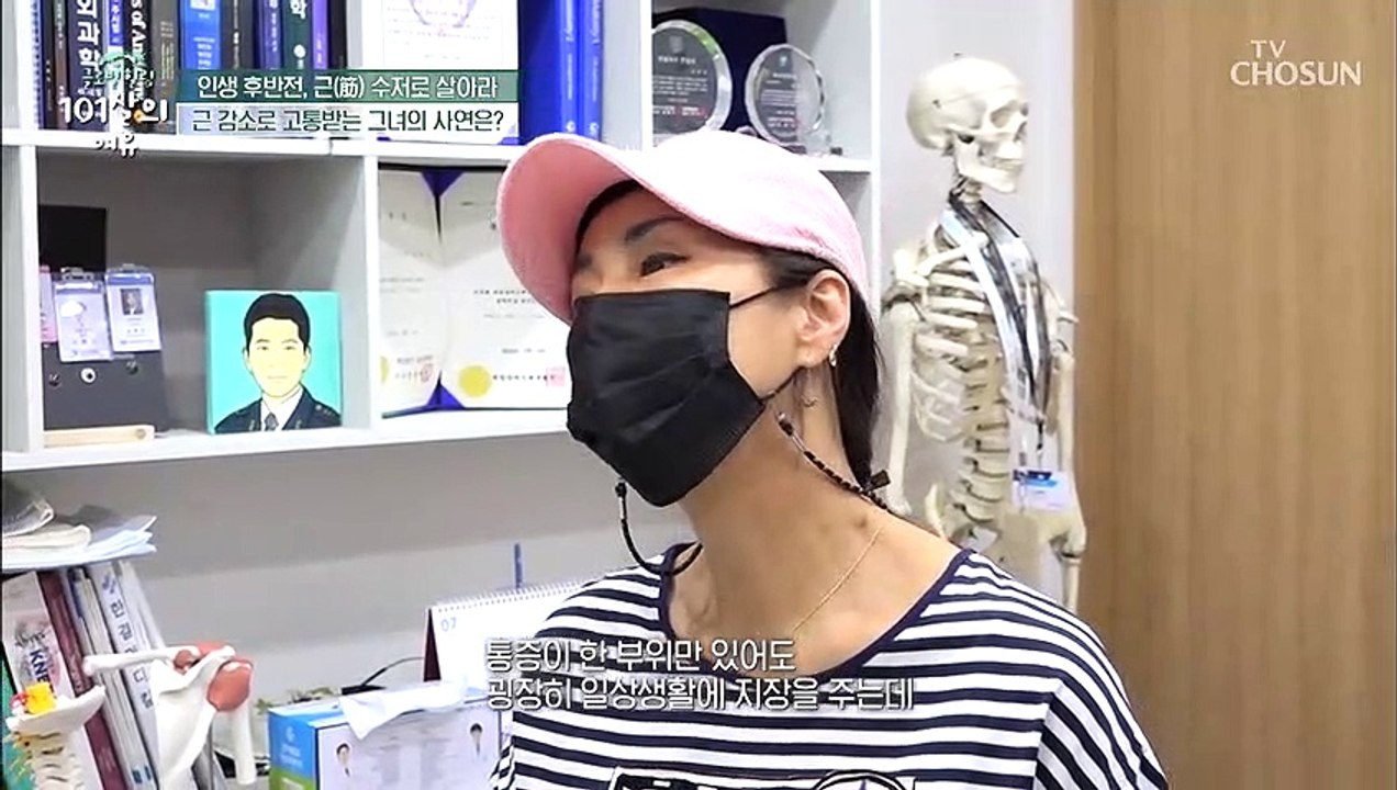 금수저 NO ‘근’수저 편안한 노후를 위협하는 근감소증 TV CHOSUN 202108...