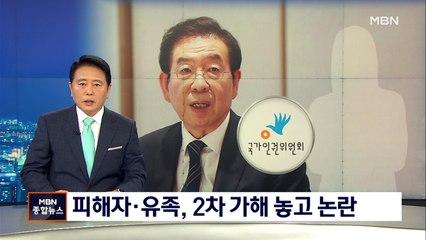 고 박원순 피해자·유족 측, SNS '2차 가해' 두고 연일 논란