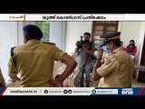 കേരള സർവകലാശാല സെനറ്റ് ഹാളിലേക്ക് യൂത്ത് കോണ്‍ഗ്രസ് പ്രതിഷേധം | Youth congress | Protest