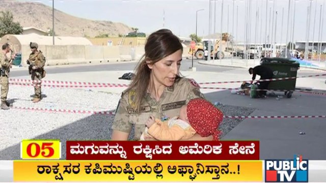 American Army Rescues Children In Afghanistan