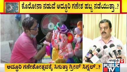 Minister Sunil Kumar Hints At Ganesh Chaturthi Grand Celebration ?