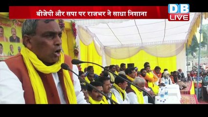 Nishad Party हो NDA से अलग, राजभर ने दिया गठबंधन का न्योता | गठबंधन को लेकर ओपी राजभर का बड़ा ऐलान | #DBLIVE