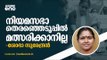 'സ്റ്റാലിനെ വെല്ലുന്ന രീതിയാണ് ഇപ്പോള്‍ പിണറായിയുടേത്' ശോഭാ സുരേന്ദ്രന്‍|Shobha surendran |Pinarayi