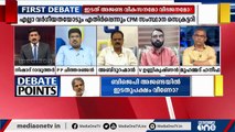 ഇടത് അജണ്ട വികസനമോ, വിഭജനമോ? | First Debate | Nishad Rawther | A Vijayaraghavan | LDF