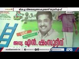 യുഡിഎഫിനും എൽഡിഎഫിനും തുല്യ ശക്തിയുള്ള മണ്ണാർക്കാട് മണ്ഡലത്തിൽ ഇത്തവണ പോരാട്ടം തീ പാറും | Mannarkkad