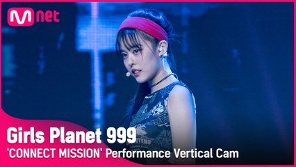 [999 세로직캠] K-GROUP | 안정민 AN JEONG MIN @CONNECT MISSION