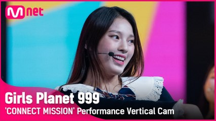 [999 세로직캠] C-GROUP | 지아이 CHIA YI @CONNECT MISSION