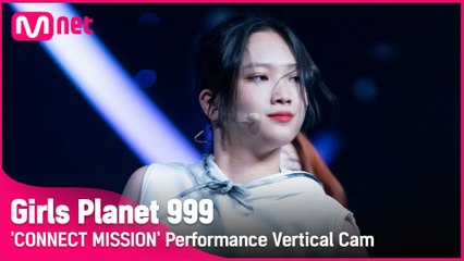 [999 세로직캠] K-GROUP | 한다나 HAN DA NA @CONNECT MISSION