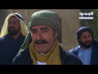 Ain  el Jawze EP 26/26 مسلسل عين الجوزة الحلقة