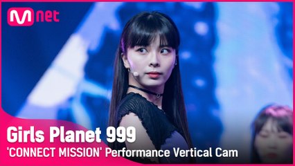 [999 세로직캠] J-GROUP | 카와구치 유리나 KAWAGUCHI YURINA @CONNECT MISSION