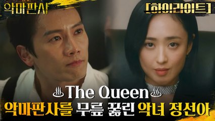 15화#하이라이트# 지성VS김민정의 지독한 전쟁_진짜진짜최종_찐최종.mp4