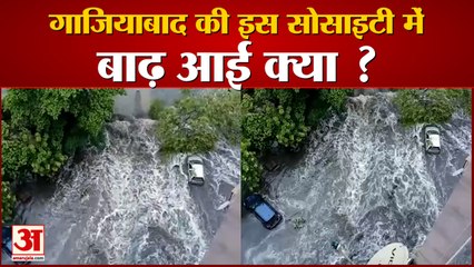 Ghaziabad: Bharat Society Wall Broken In Heavy Rainfall | पानी घुसने से बने बाढ़ जैसे हालात