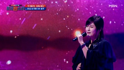 천하장사 백승일의 아내! 20년 차 가수 '홍주'의 [저 바다가 날 막겠어 + 민요 ‘뱃노래’]♪