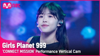 [999 세로직캠] C-GROUP | 풍윙치 POON WING CHI @CONNECT MISSION