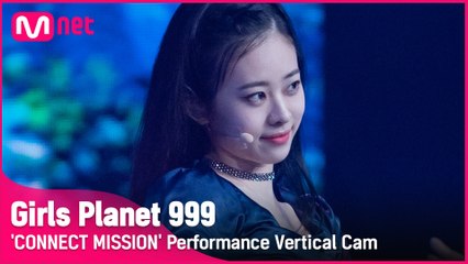 [999 세로직캠] J-GROUP | 사카모토 시호나 SAKAMOTO SHIHONA @CONNECT MISSION