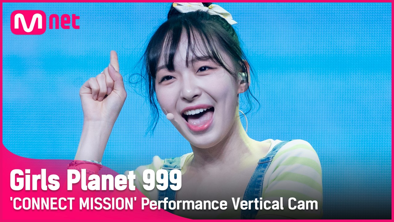 [999 세로직캠] J-GROUP | 무라카미 유메 MURAKAMI YUME @CONNECT MISSION