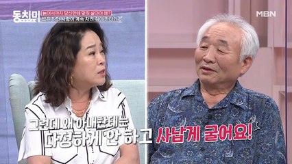 해놓은 반찬도 못 꺼내 먹는 남편? 배우 전성애, "밥은 내가 하게 내버려 두고 반찬은 꺼내 먹었으면…"