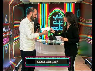 خلي عينك عالجديد - Promo