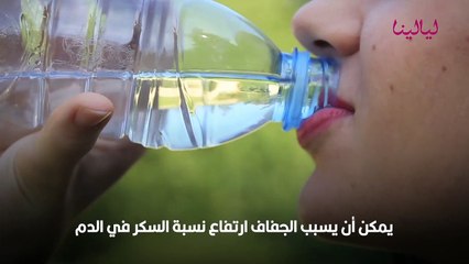 طريقة خفض السكر المرتفع بسرعة