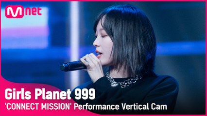 [999 세로직캠] C-GROUP | 왕야러 WANG YA LE @CONNECT MISSION