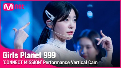 [999 세로직캠] J-GROUP | 테라사키 히나 TERASAKI HINA @CONNECT MISSION