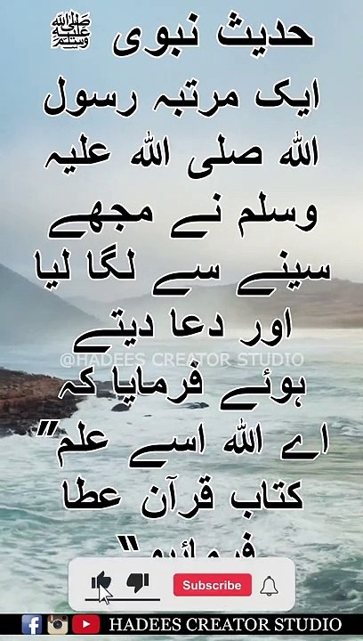 Sahih Bukhari Hadees No 75 | Hadees Status | Hadees Sharif | Sahih Bukhari Hadees in Urdu #shorts