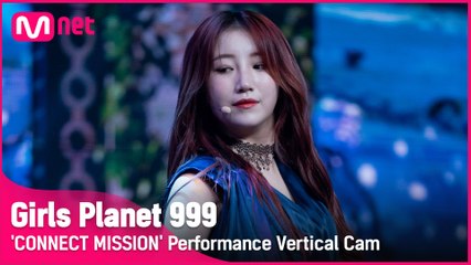 [999 세로직캠] C-GROUP | 왕치우루 WANG QIU RU @CONNECT MISSION