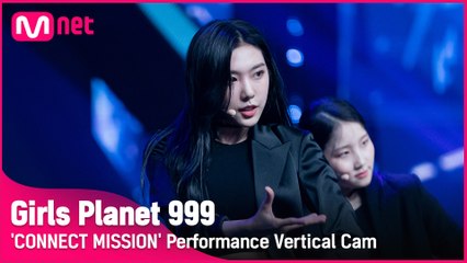 [999 세로직캠] C-GROUP | 쉬뤄웨이 XU RUO WEI @CONNECT MISSION