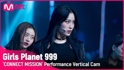 [999 세로직캠] K-GROUP | 유다연 YOU DA YEON @CONNECT MISSION