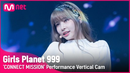 [999 세로직캠] C-GROUP | 장루오페이 ZHANG LUO FEI @CONNECT MISSION