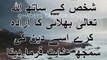 Sahih Bukhari Hadees No 71 | Hadees Status | Hadees Sharif | Sahih Bukhari Hadees in Urdu #shorts