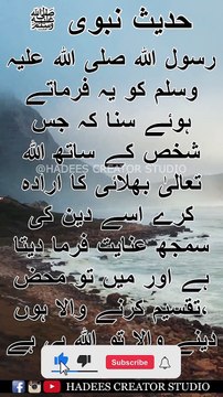Sahih Bukhari Hadees No 71 | Hadees Status | Hadees Sharif | Sahih Bukhari Hadees in Urdu #shorts